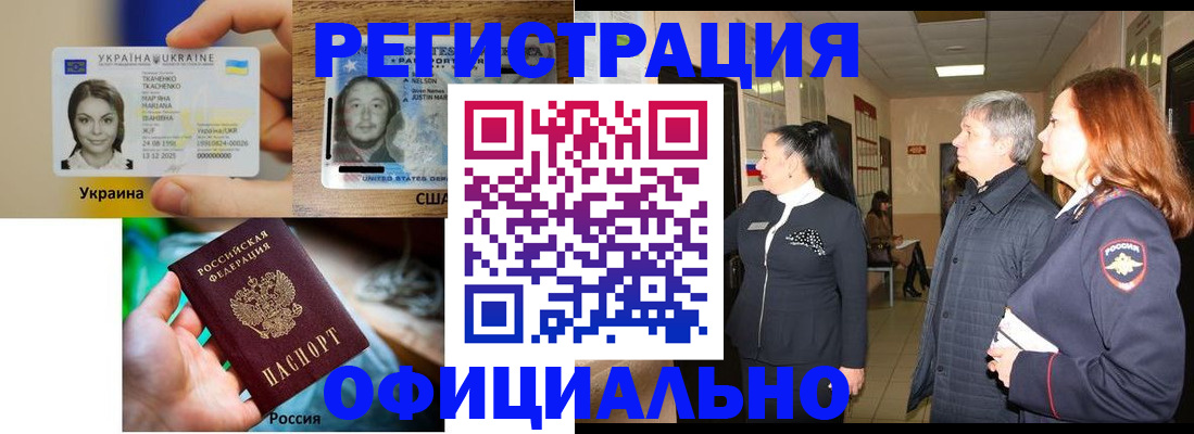 временная регистрация в Медногорске